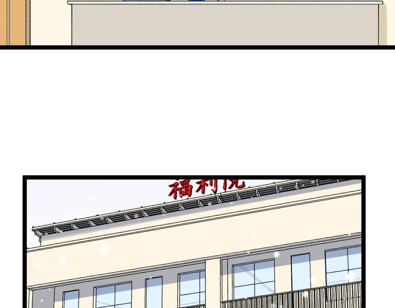 学霸的星辰大海txt合集下载漫画,第129话 回家2图