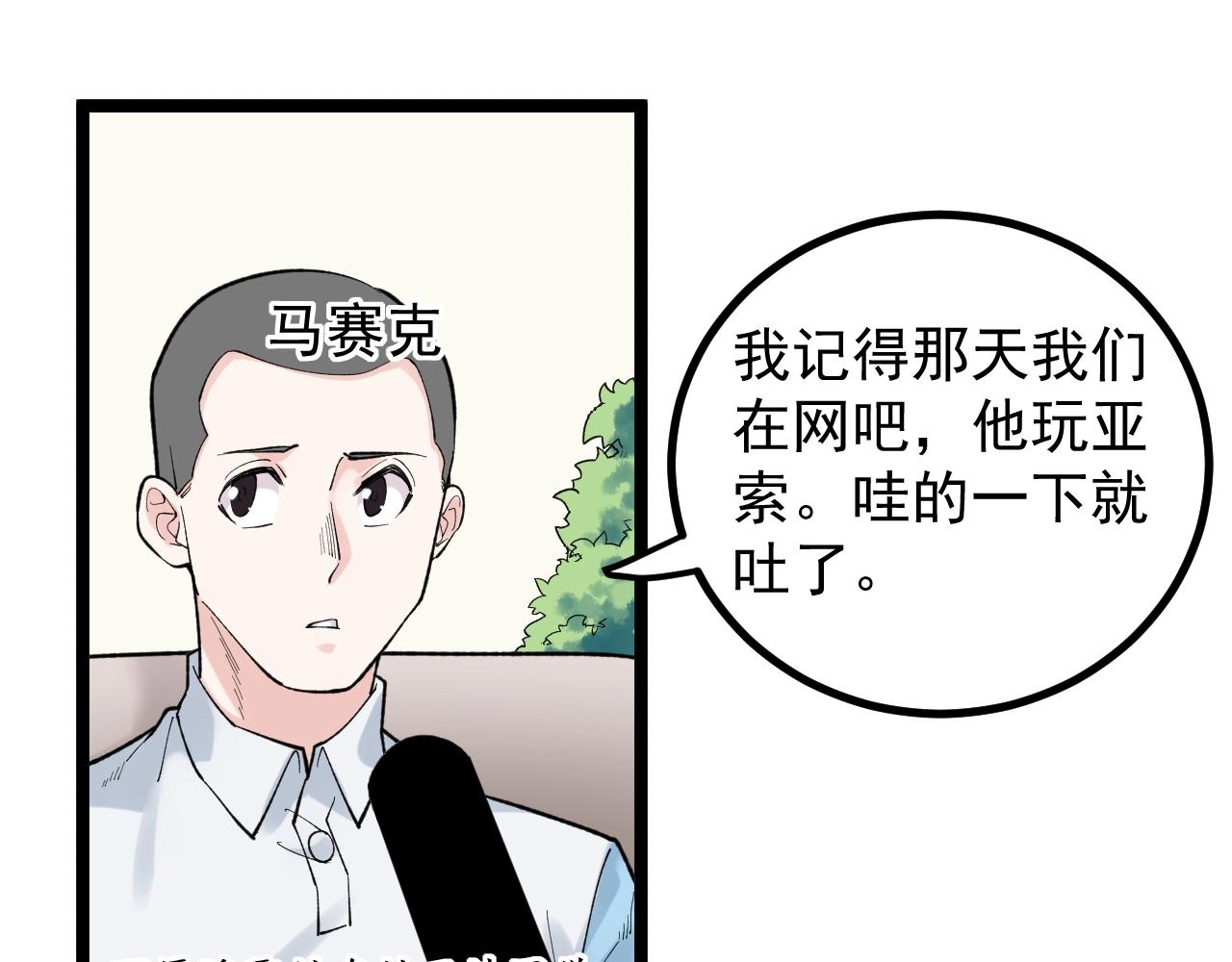 学霸的星辰大海!漫画,第99话 走向世界！2图