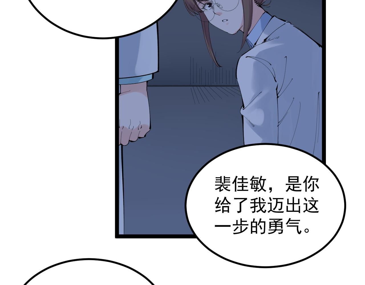 学霸的星辰大海txt合集下载漫画,第221话 后会无期1图