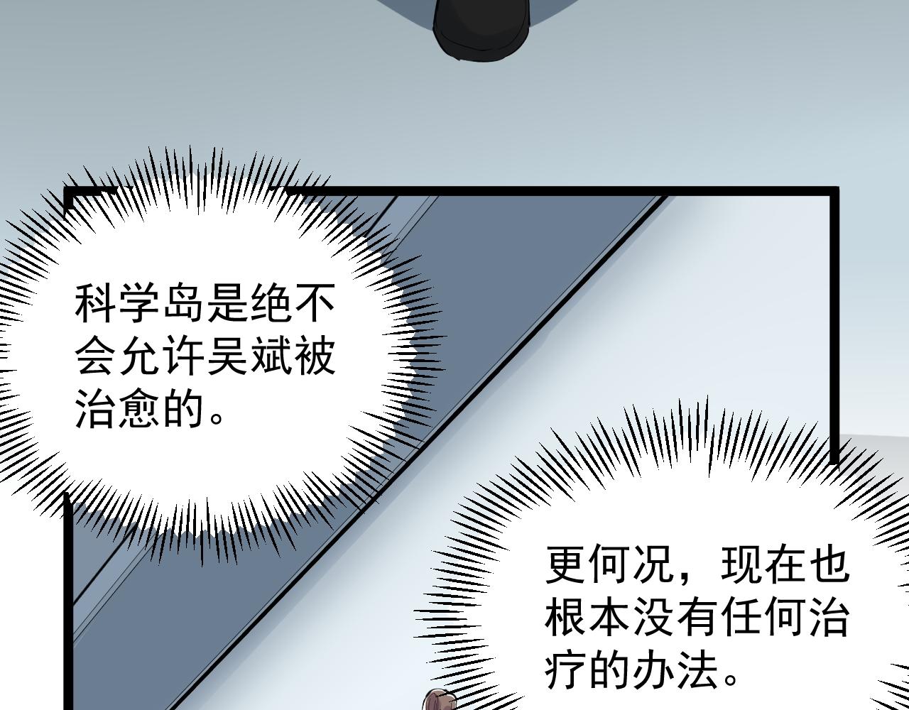 学霸的星辰大海漫画免费阅读下拉式奇漫屋漫画,第213话 选择的路1图