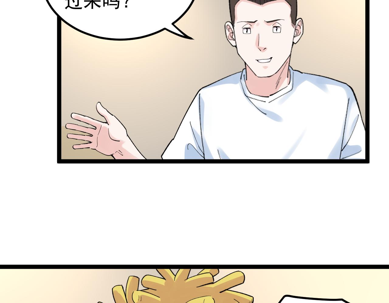 学霸的星辰大海txt合集下载漫画,第154话 物理明灯2图