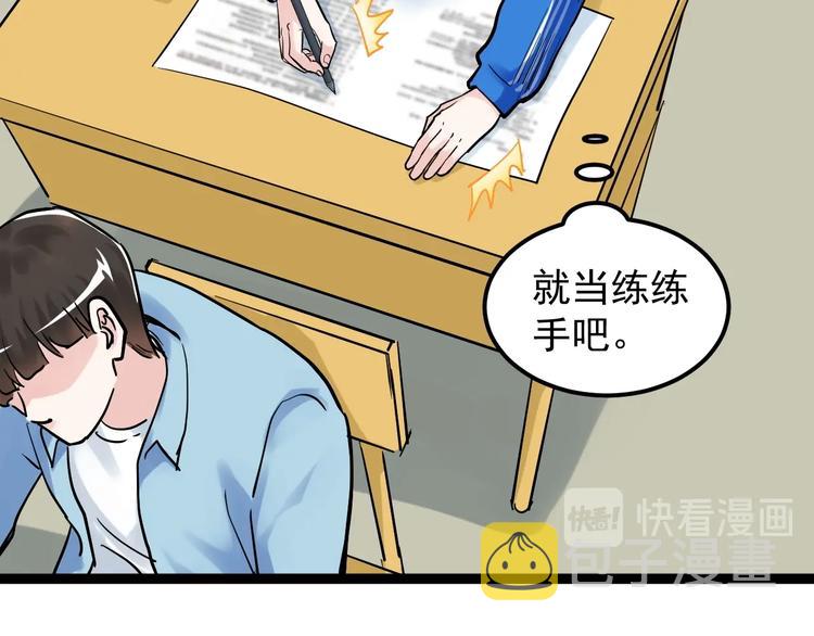 学霸的星辰大海txt合集下载漫画,第34话 你是魔鬼中的天使2图