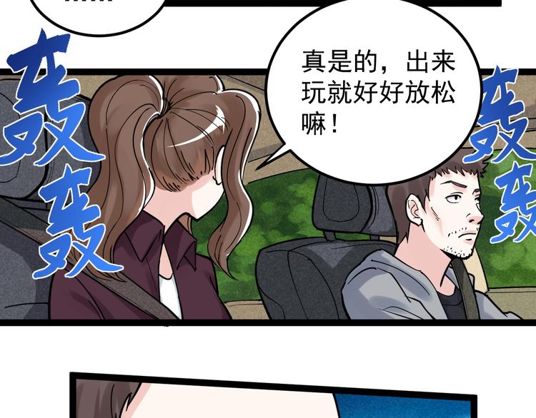 学霸的星辰大海免费漫画漫画,国庆番外：勒是雾都！1图