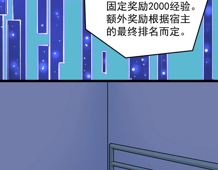 学霸的星辰大海有女主吗漫画,第68话 优雅，永不过时1图