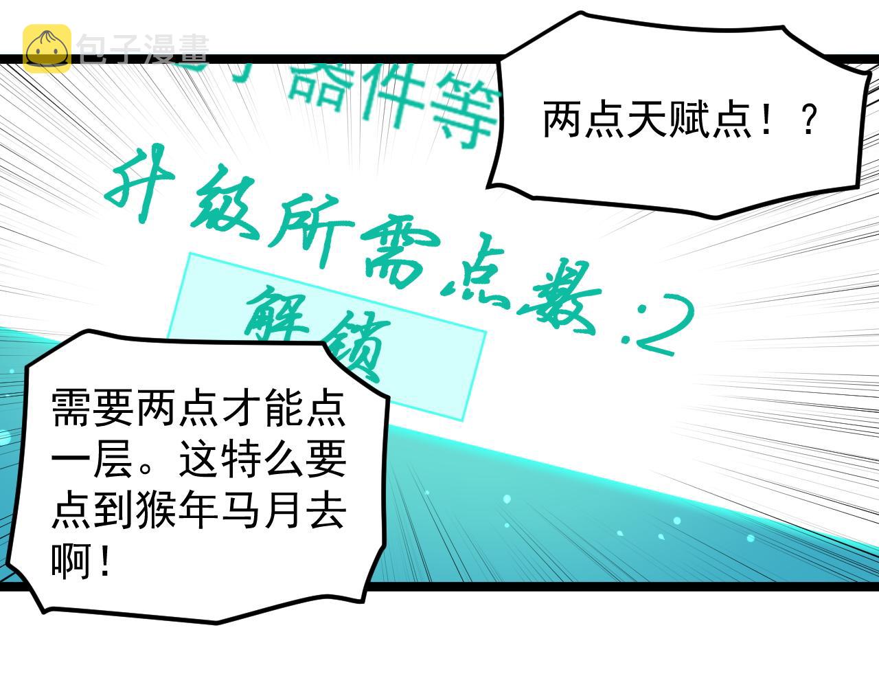 学霸的星辰大海txt合集下载漫画,第137话 纳米君主1图