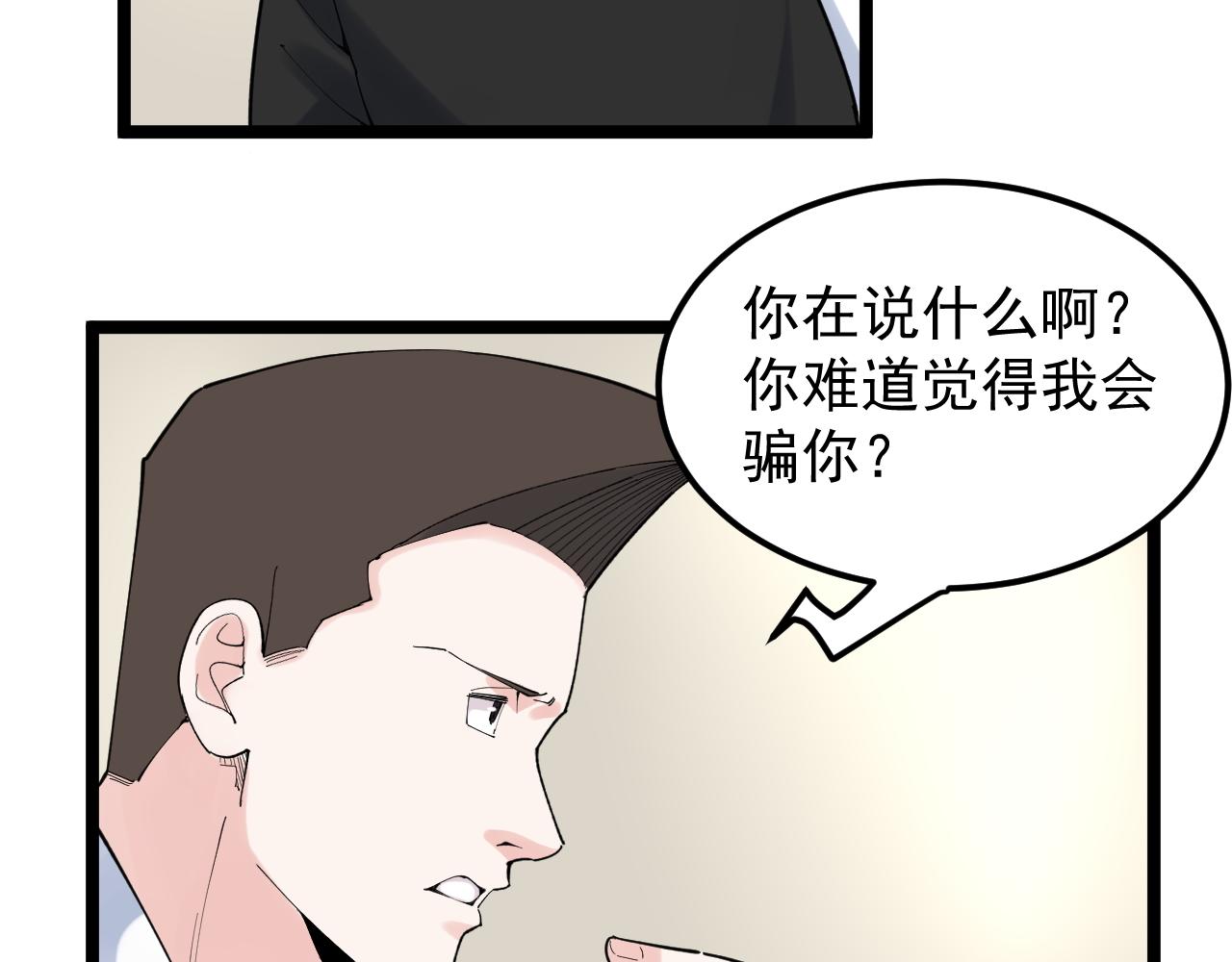 学霸的星辰大海txt合集下载漫画,第175话 震惊一百年2图