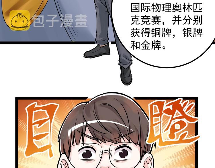 学霸的星辰大海txt合集下载漫画,第24话 F‘(x)=？2图