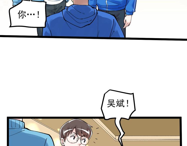 学霸的星辰大海txt合集下载漫画,第60话 她才是理论分最高的人1图