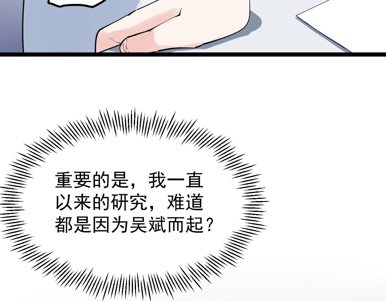 学霸的星辰大海txt合集下载漫画,第187话走进科学1图