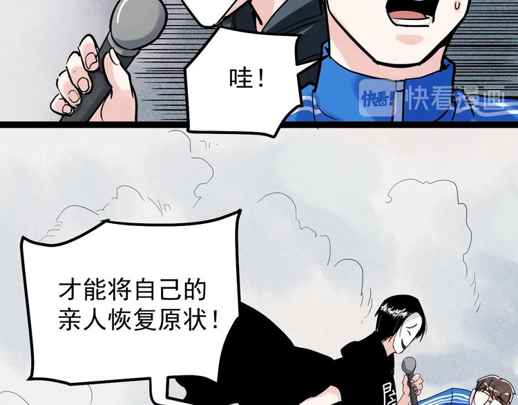 学霸的星辰大海txt合集下载漫画,国庆番外：勒是雾都！2图