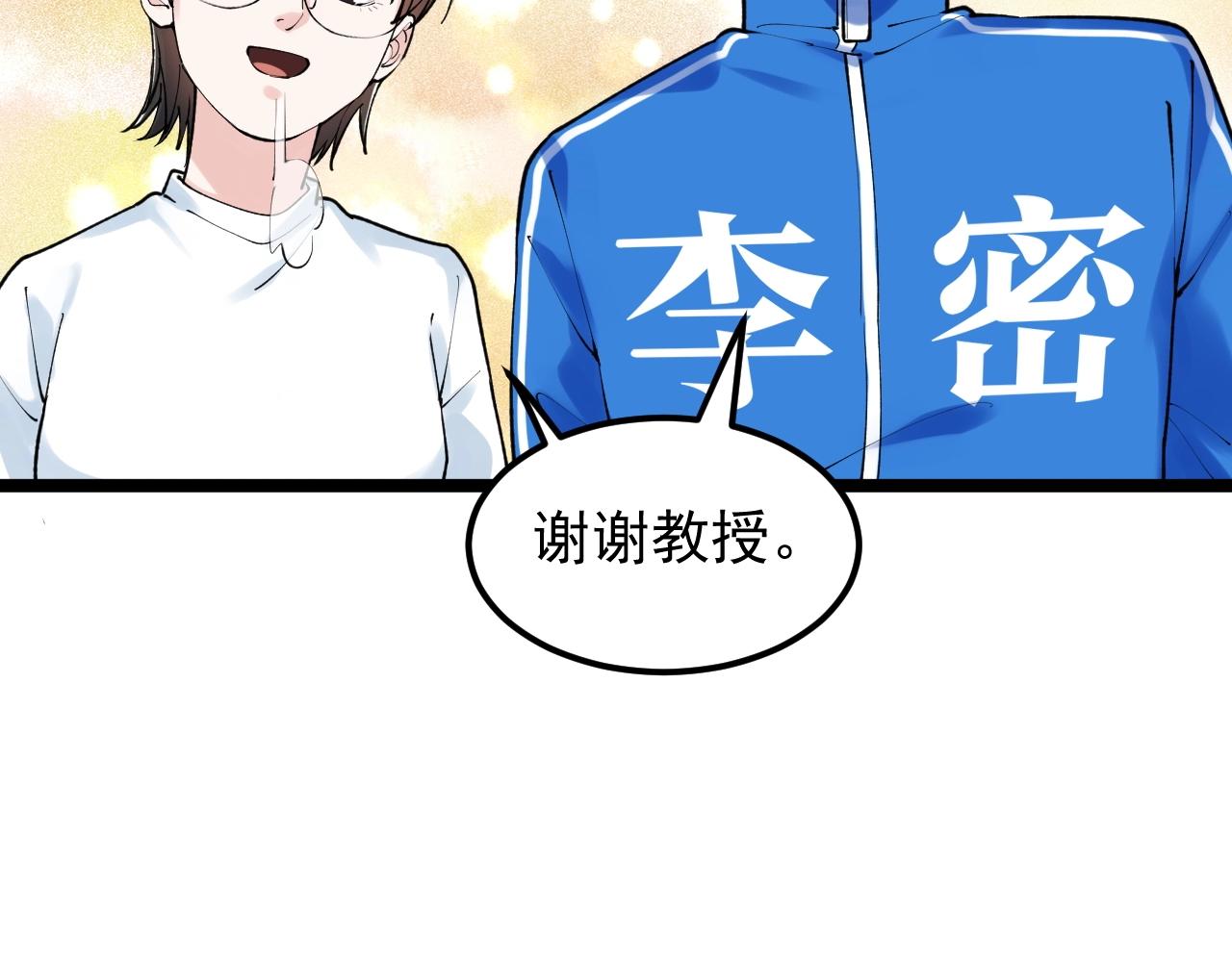 学霸的星辰大海漫画免费观看漫画,第135话 爆肝论文！1图