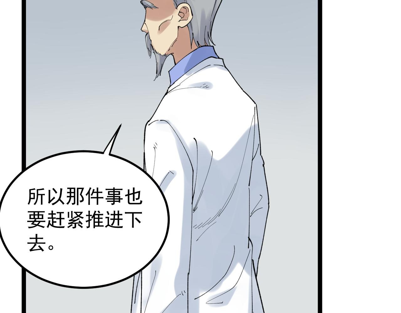 学霸的星辰大海txt合集下载漫画,第204话新患者1图