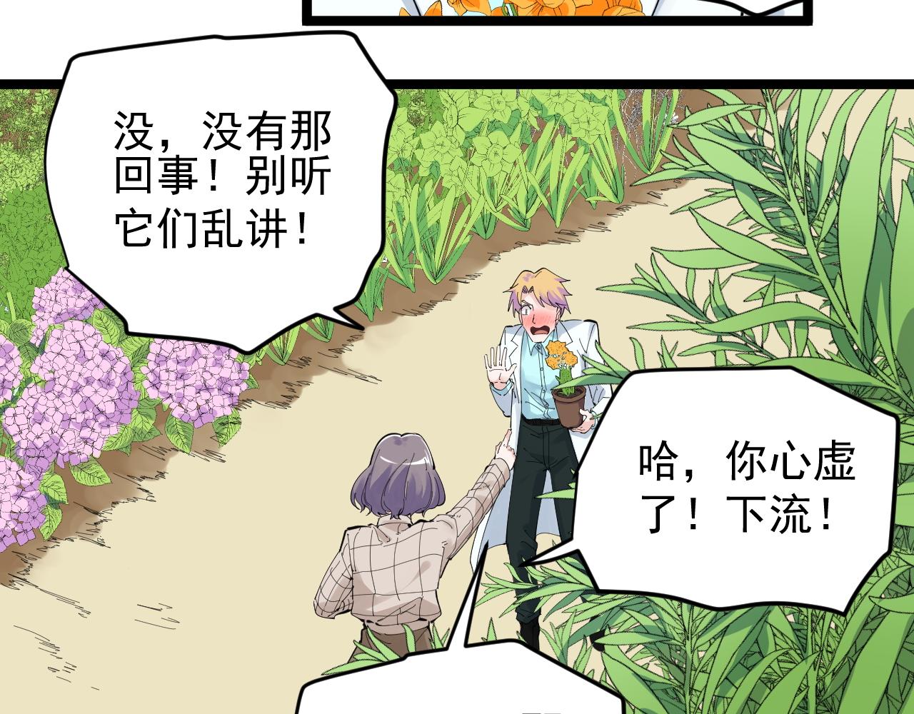 学霸的星辰大海txt合集下载漫画,第209话 往事如风1图