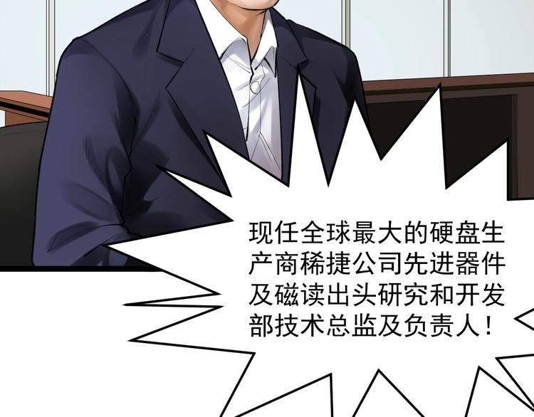 学霸的星辰大海txt合集下载漫画,第71话 北大VS华科2图
