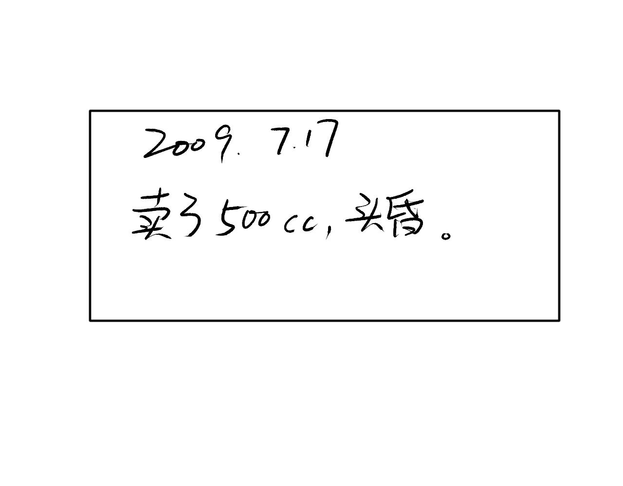 学霸的星辰大海txt合集下载漫画,第94话 想要帮助的人2图
