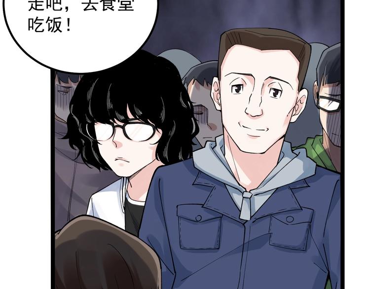 学霸的星辰大海txt合集下载漫画,第53话 几家欢喜几家愁2图