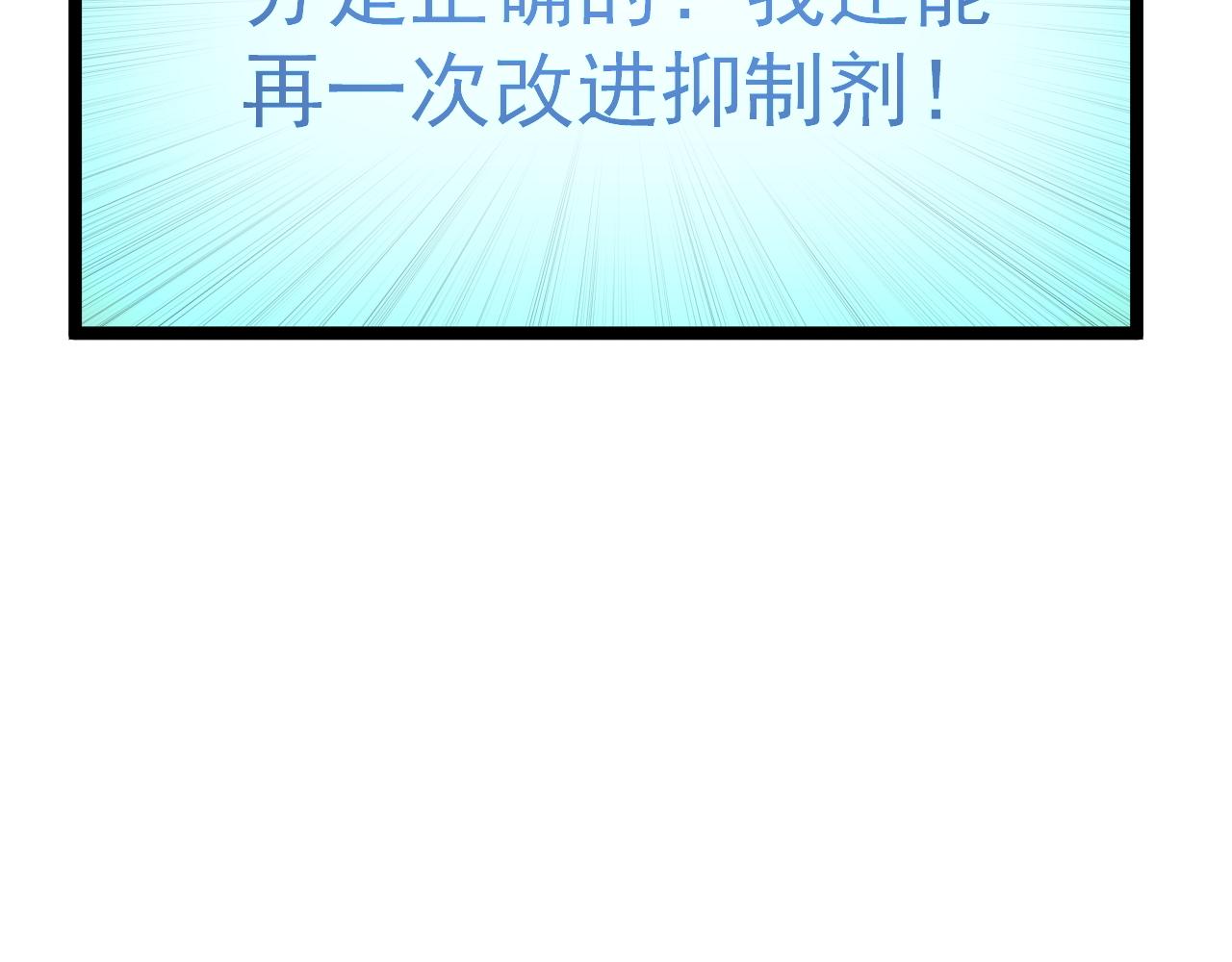 学霸的星辰大海txt合集下载漫画,第203话星空与小鹿1图