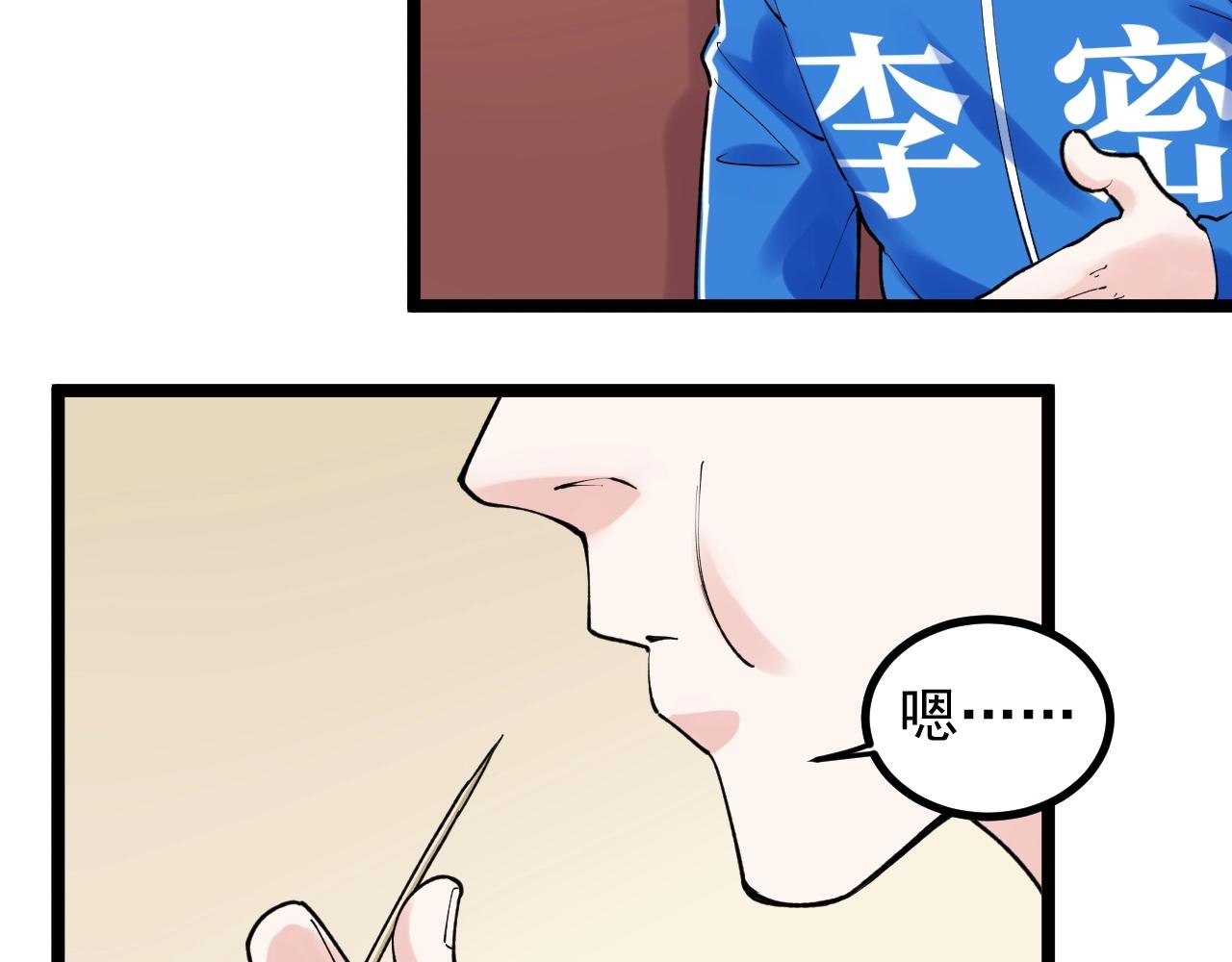 学霸的星辰大海txt合集下载漫画,第113话 一切皆有可能2图