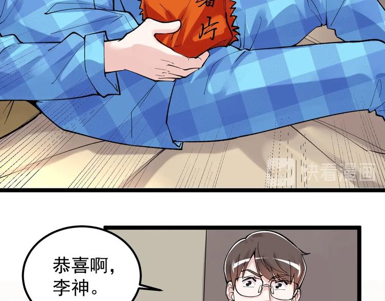 学霸的星辰大海免费漫画漫画,第58话 守业更比创业难1图