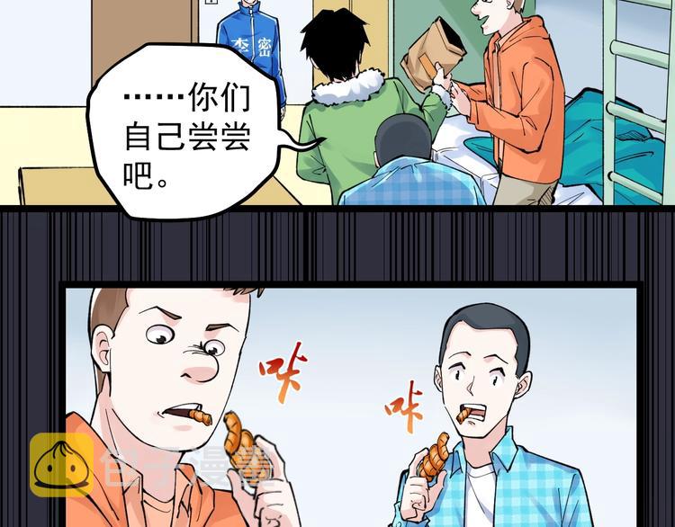 学霸的星辰大海为啥不更了漫画,第66话 女寝的超级话题2图