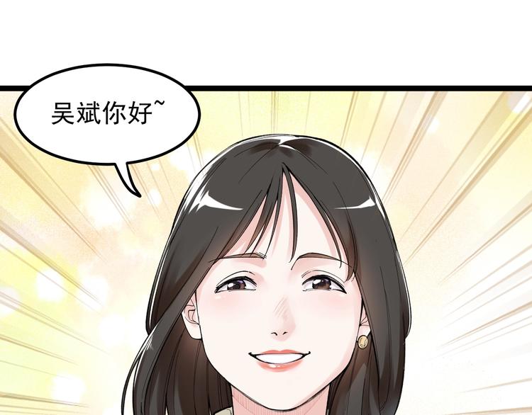 学霸的星辰大海漫画50话免费看漫画,第69话 冰雪聪明的采访！1图