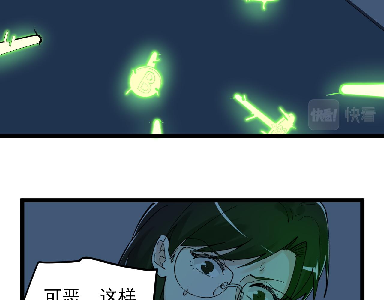 学霸的星辰大海txt合集下载漫画,第206话 系统的攻击2图