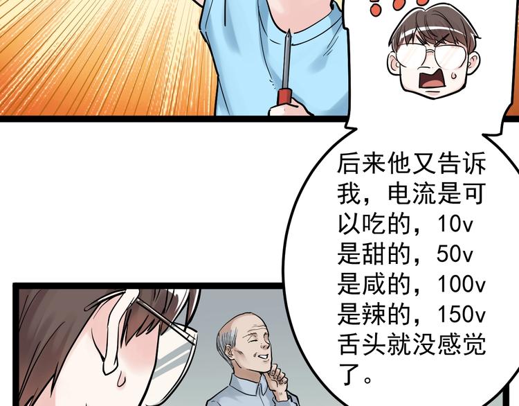 学霸的星辰大海txt合集下载漫画,第24话 F‘(x)=？1图