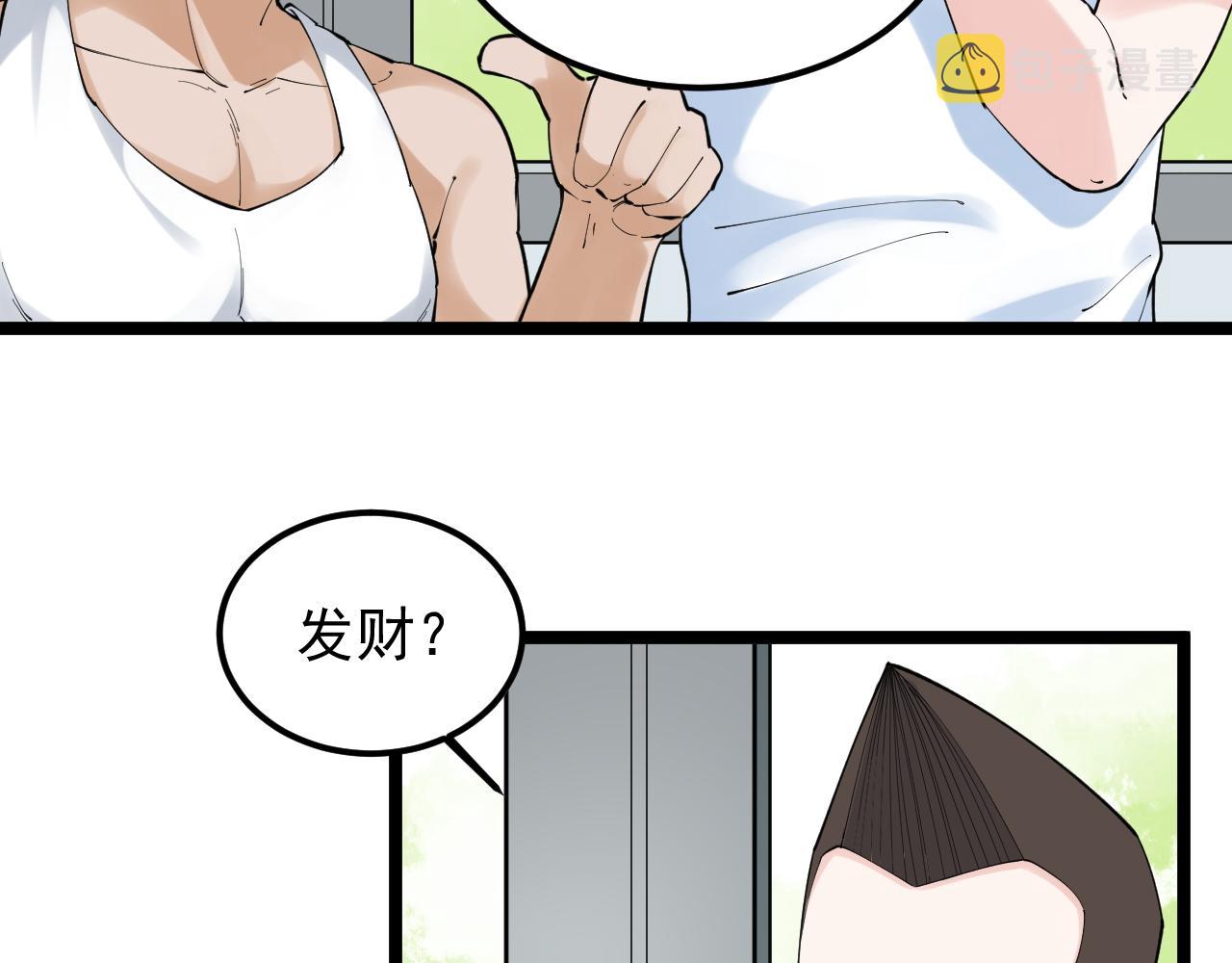 学霸的星辰大海txt合集下载漫画,第153话 学霸的魅力2图