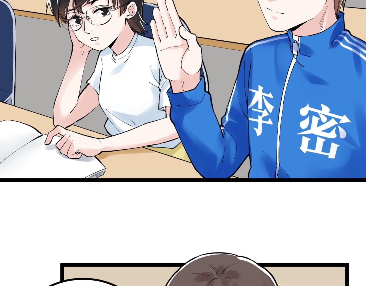 学霸的星辰大海txt合集下载漫画,第126话 研究方向1图