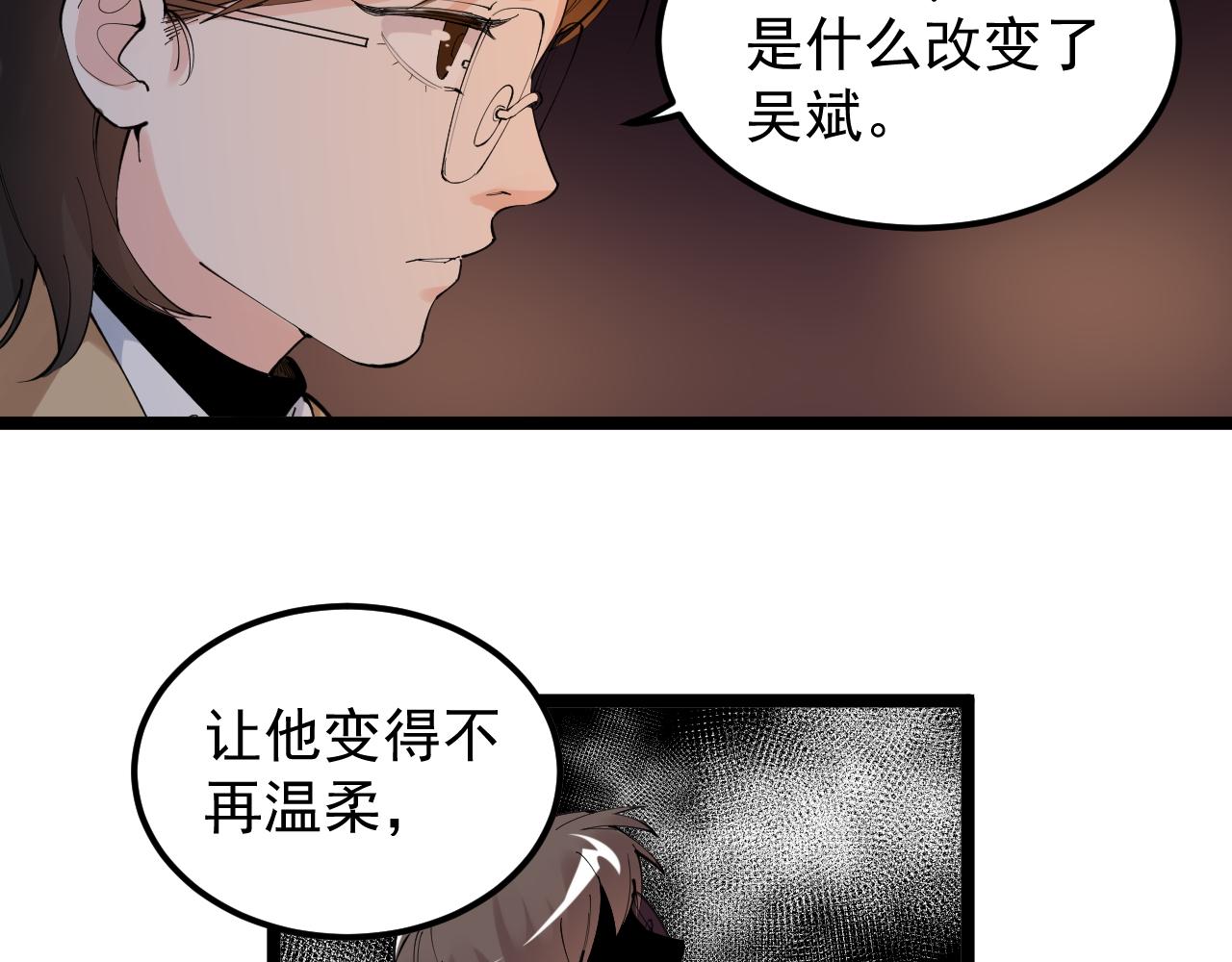 学霸的星辰大海有女主吗漫画,第179话 不再感性1图