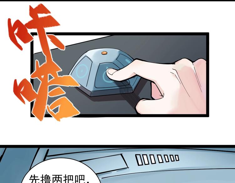 学霸的星辰大海女主是谁漫画,第1话 我爱学习，学习使我快乐2图