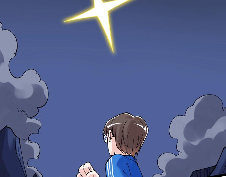 学霸的星辰大海txt合集下载漫画,第52话 大力出奇迹2图