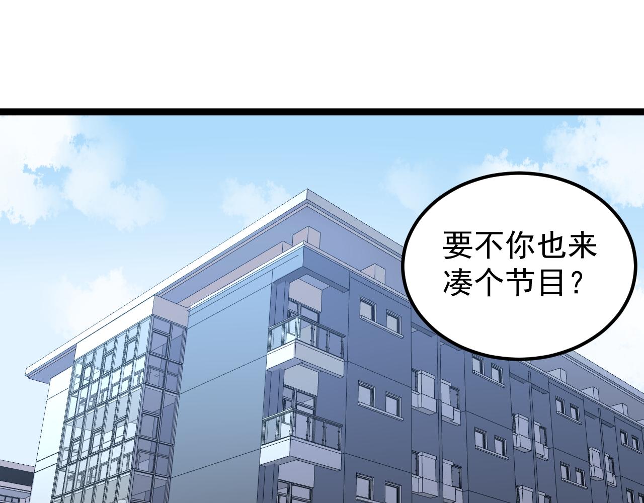 学霸的星辰大海104漫画,第150话 青春的甜蜜1图