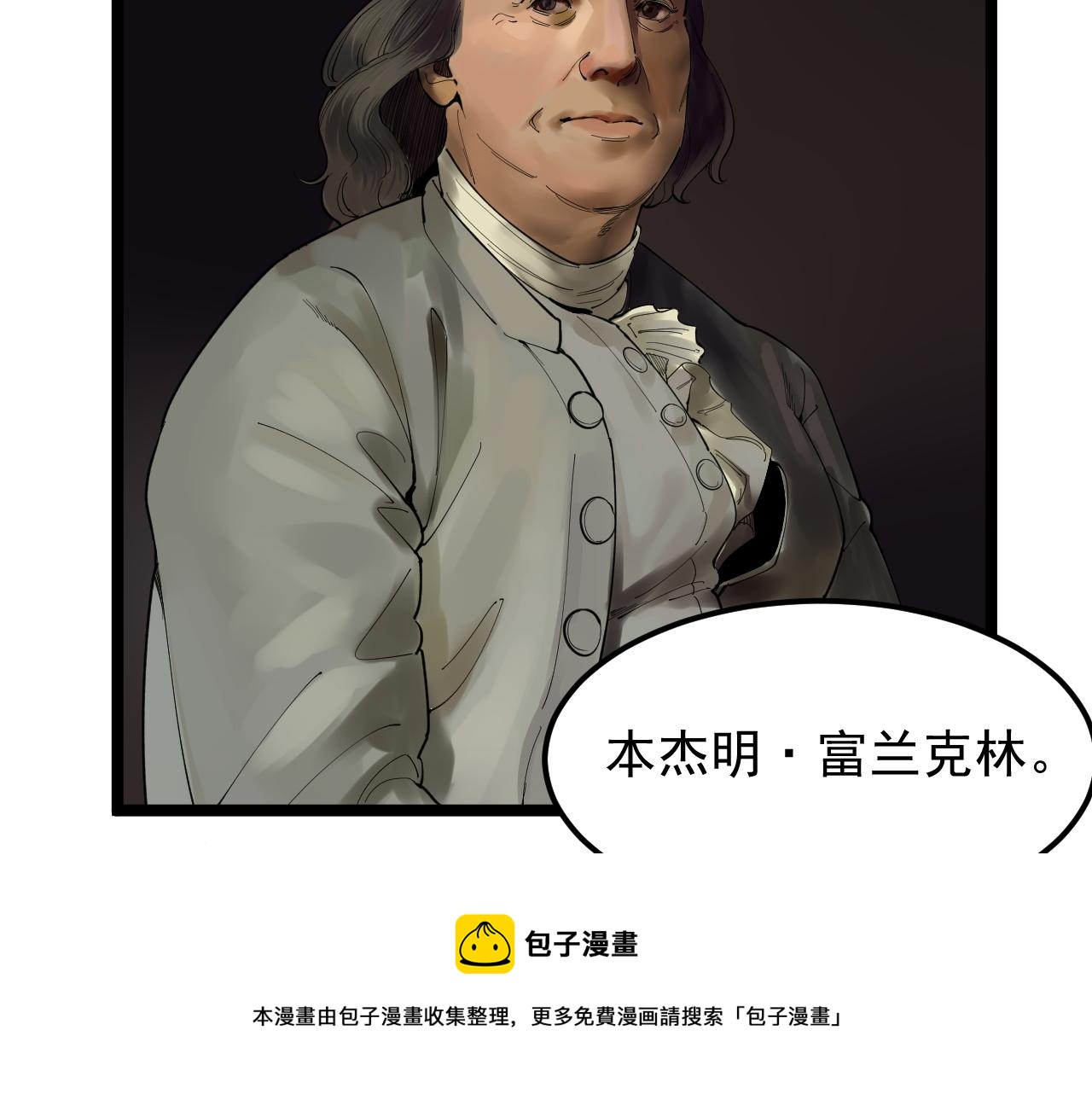 学霸的星辰大海txt合集下载漫画,第166话 先驱者1图