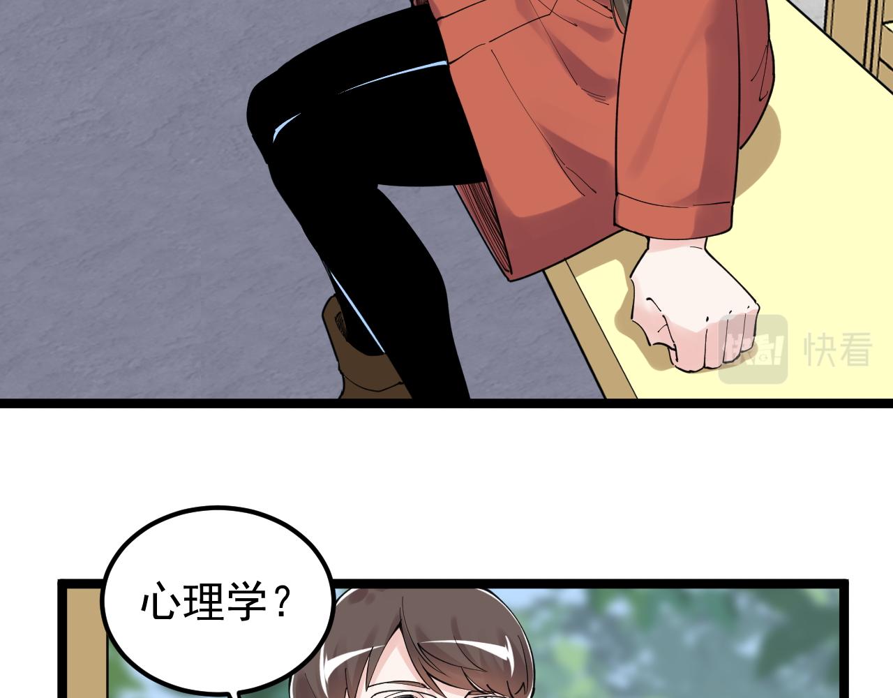 学霸的星辰大海txt合集下载漫画,第177话 怪怪的2图