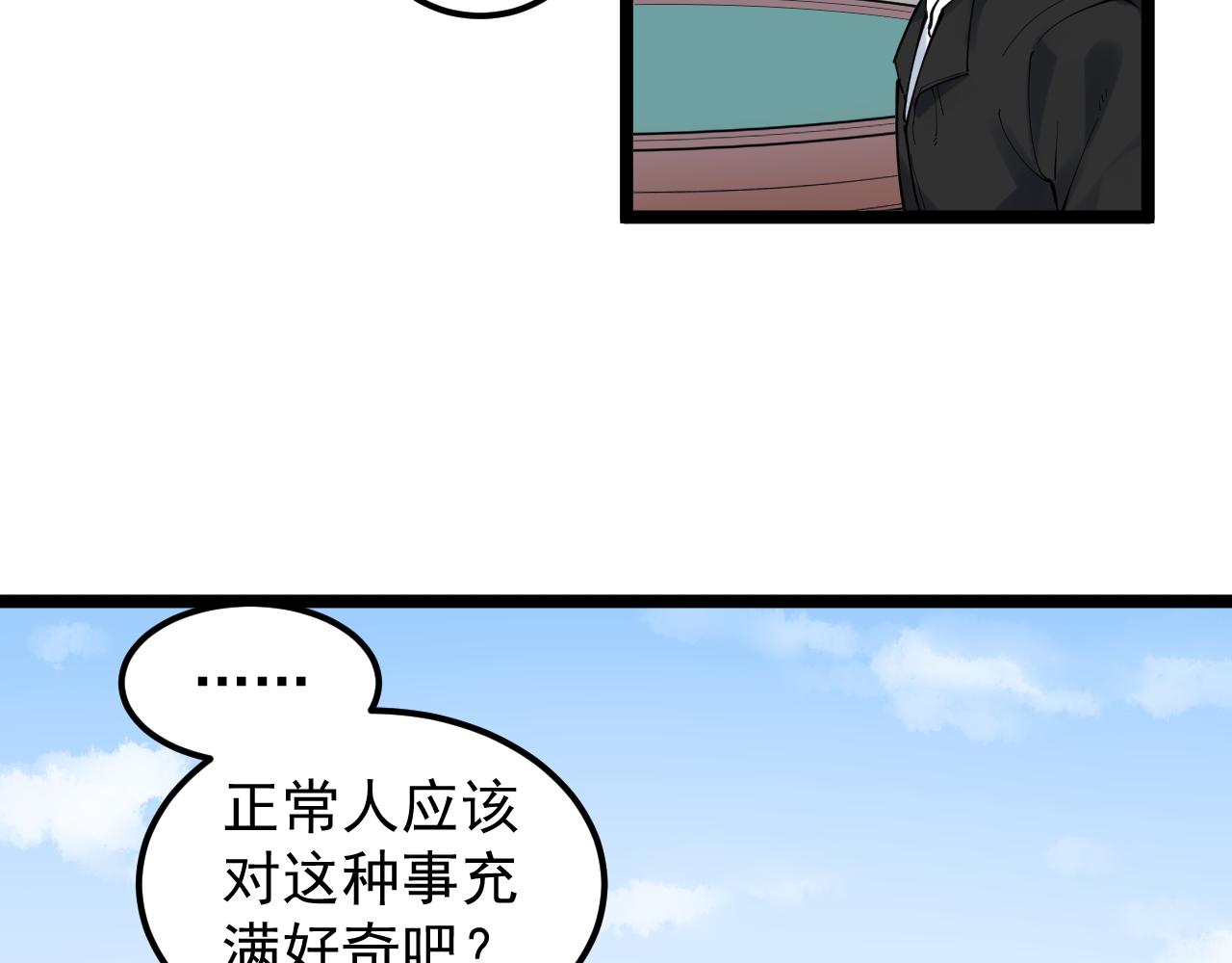 学霸的星辰大海txt合集下载漫画,第176话 大展拳脚1图