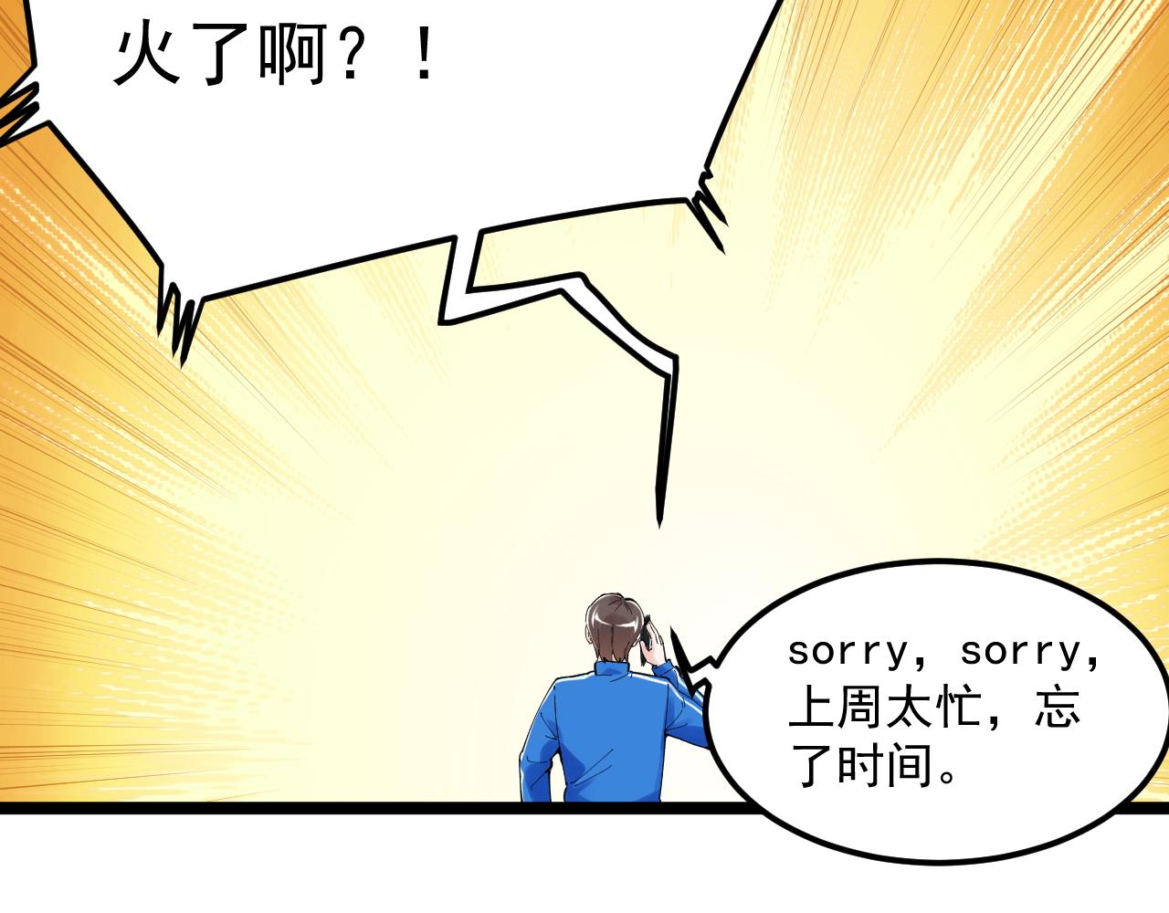 学霸的星辰大海txt合集下载漫画,第175话 震惊一百年1图