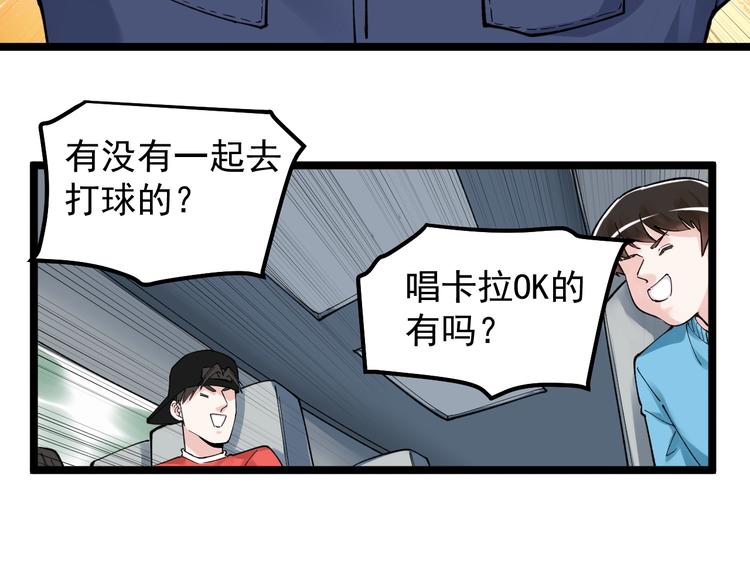 学霸的星辰大海txt合集下载漫画,第63话 英雄归来1图