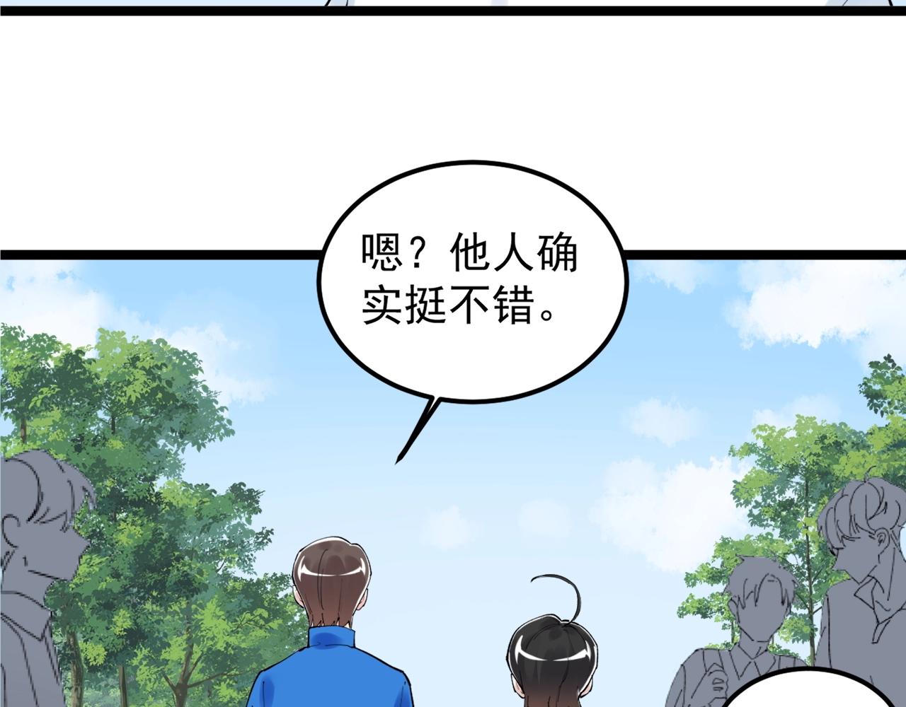 学霸的星辰大海漫画免费下拉式6漫画漫画,第127话 少年院的要求1图