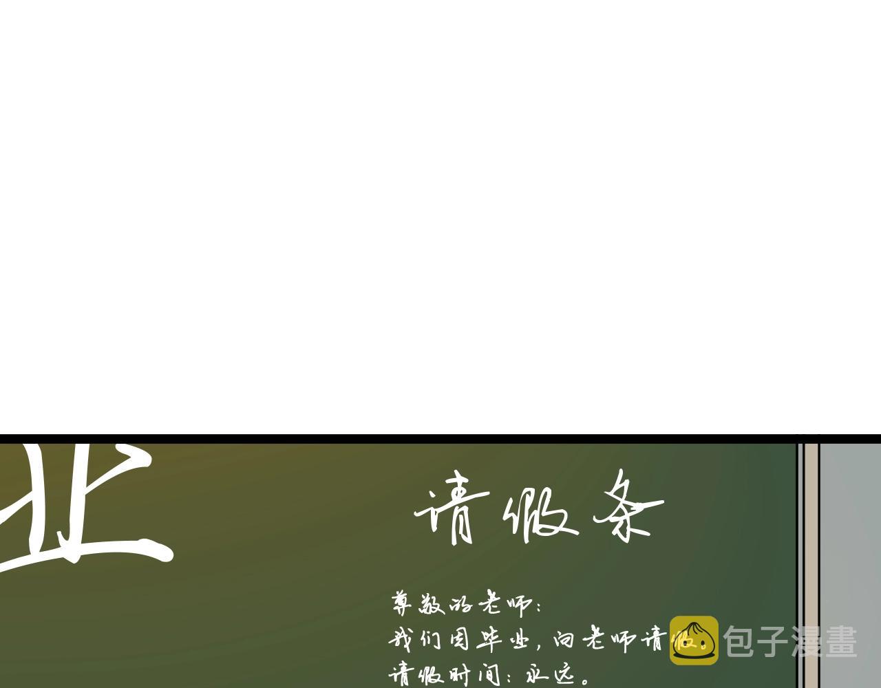 学霸的星辰大海百科漫画,第97话 我的志愿是……2图