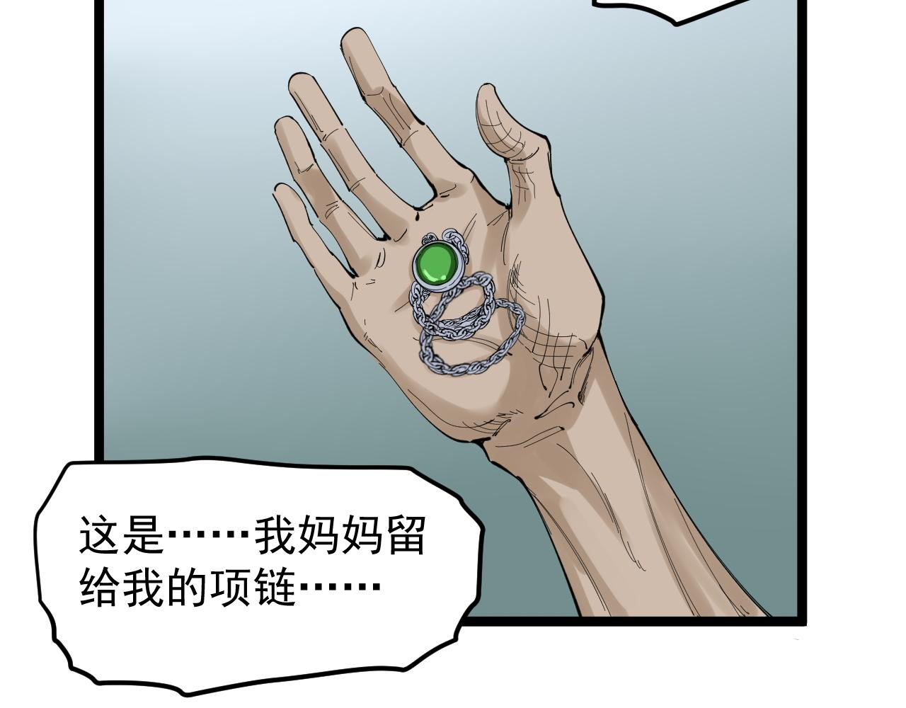 学霸的星辰大海txt合集下载漫画,第211话 记忆的约定2图