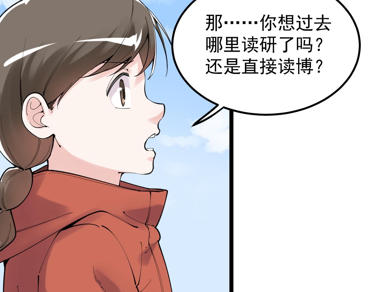 学霸的星辰大海txt合集下载漫画,第176话 大展拳脚1图