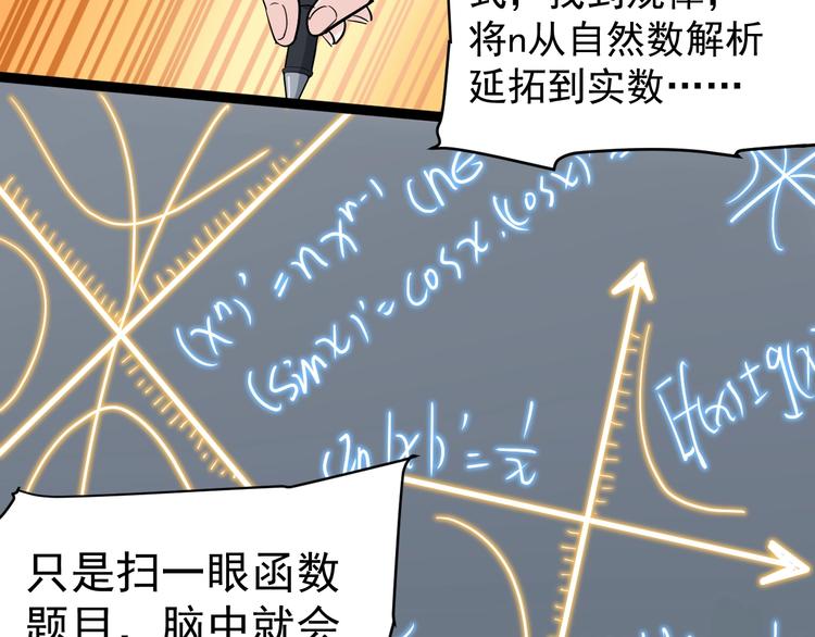 学霸的星辰大海漫画哪里可以看漫画,第12话 先学带动后学1图