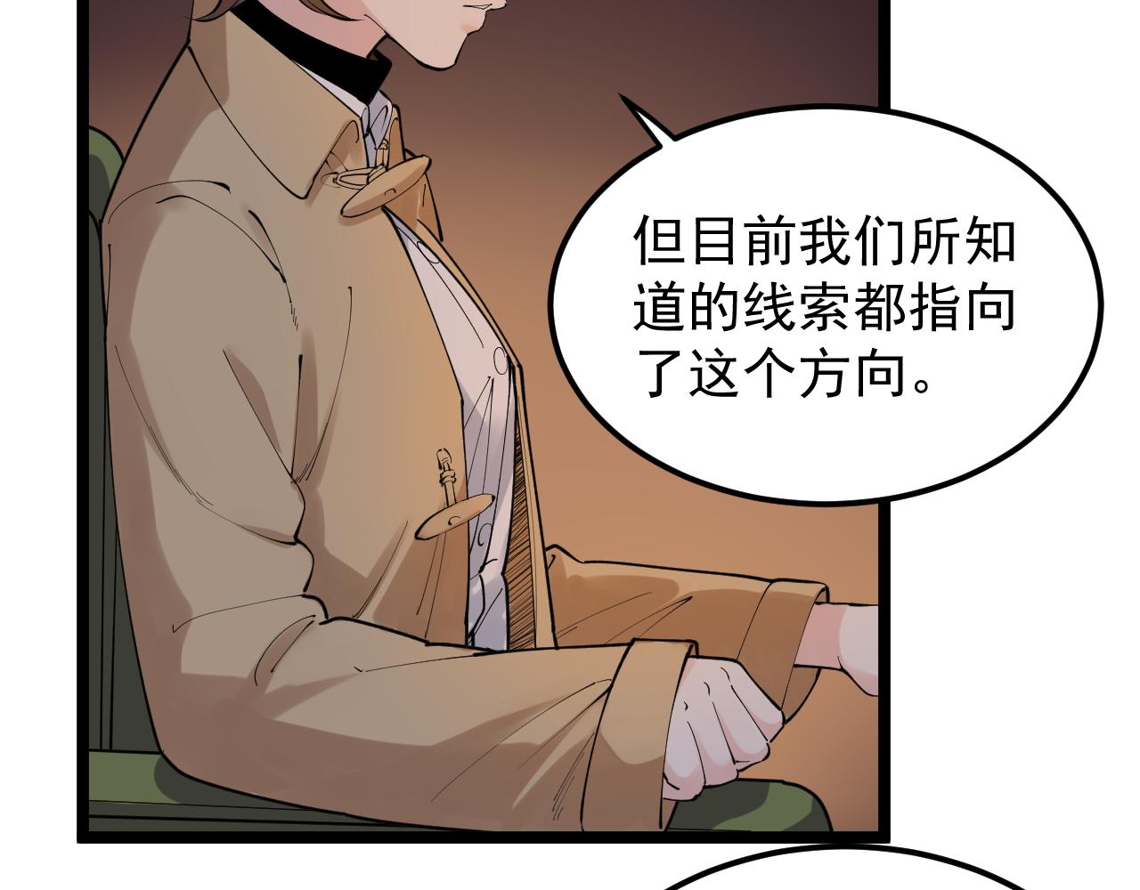 学霸的星辰大海txt合集下载漫画,第179话 不再感性1图