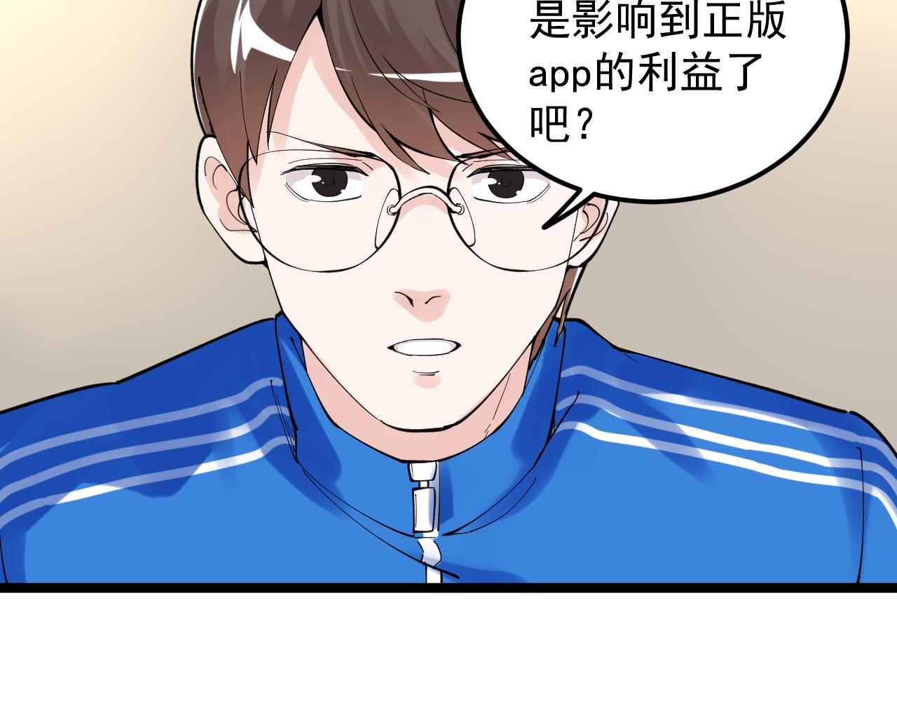 学霸的星辰大海txt合集下载漫画,第153话 学霸的魅力1图