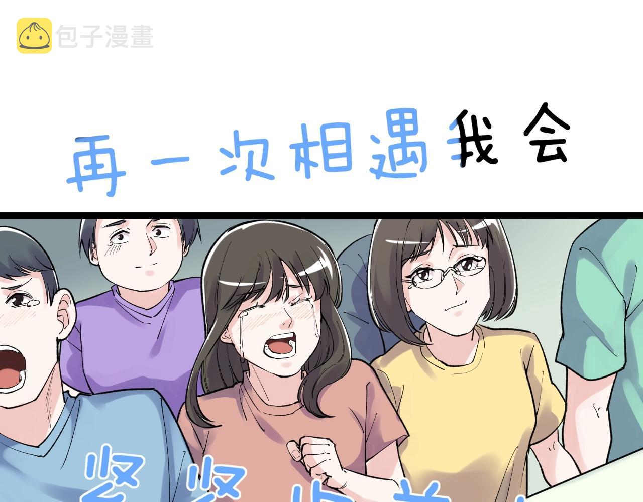学霸的星辰大海txt合集下载漫画,第96话 毕业！2图