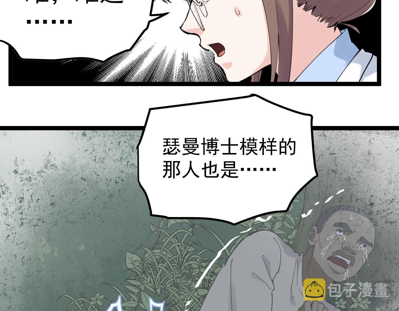 学霸的星辰大海txt合集下载漫画,第208话 克隆人1图