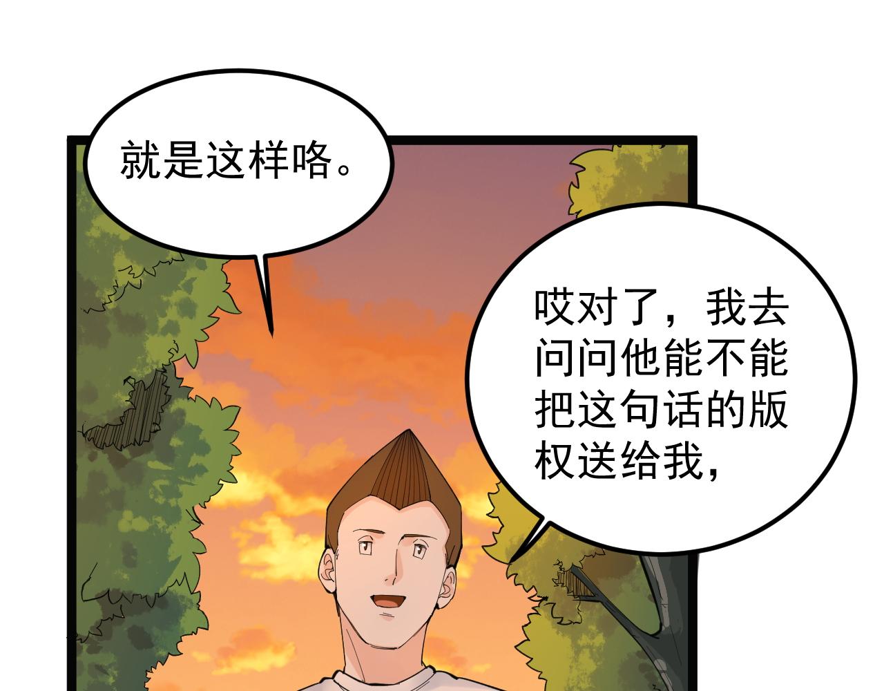 学霸的星辰大海txt合集下载漫画,第156话 吴斌的世界2图