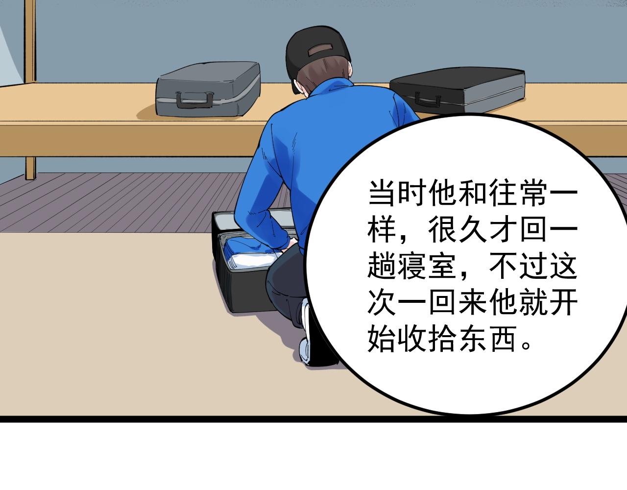 学霸的星辰大海txt合集下载漫画,第190话吴斌楼1图