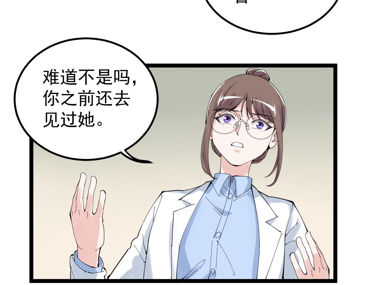 学霸的星辰大海txt合集下载漫画,第208话 克隆人1图